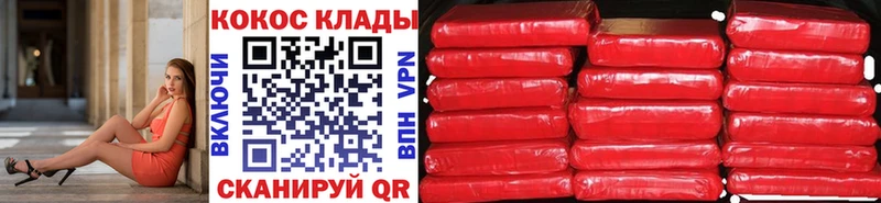 Кокаин 99%  где продают наркотики  Усть-Лабинск 