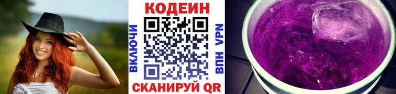где купить наркоту  Усть-Лабинск  Кодеин Purple Drank 