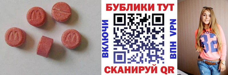 ЭКСТАЗИ круглые  Усть-Лабинск 