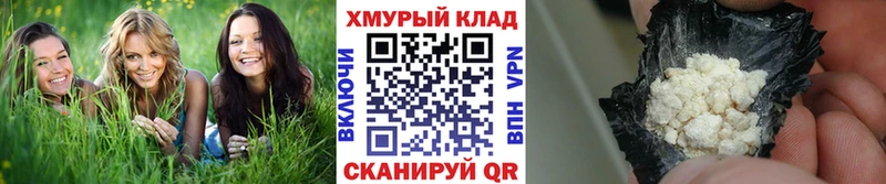 ГЕРОИН герыч где купить mega зеркало Усть-Лабинск