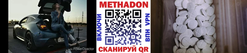 МЕТАДОН methadone  Усть-Лабинск 